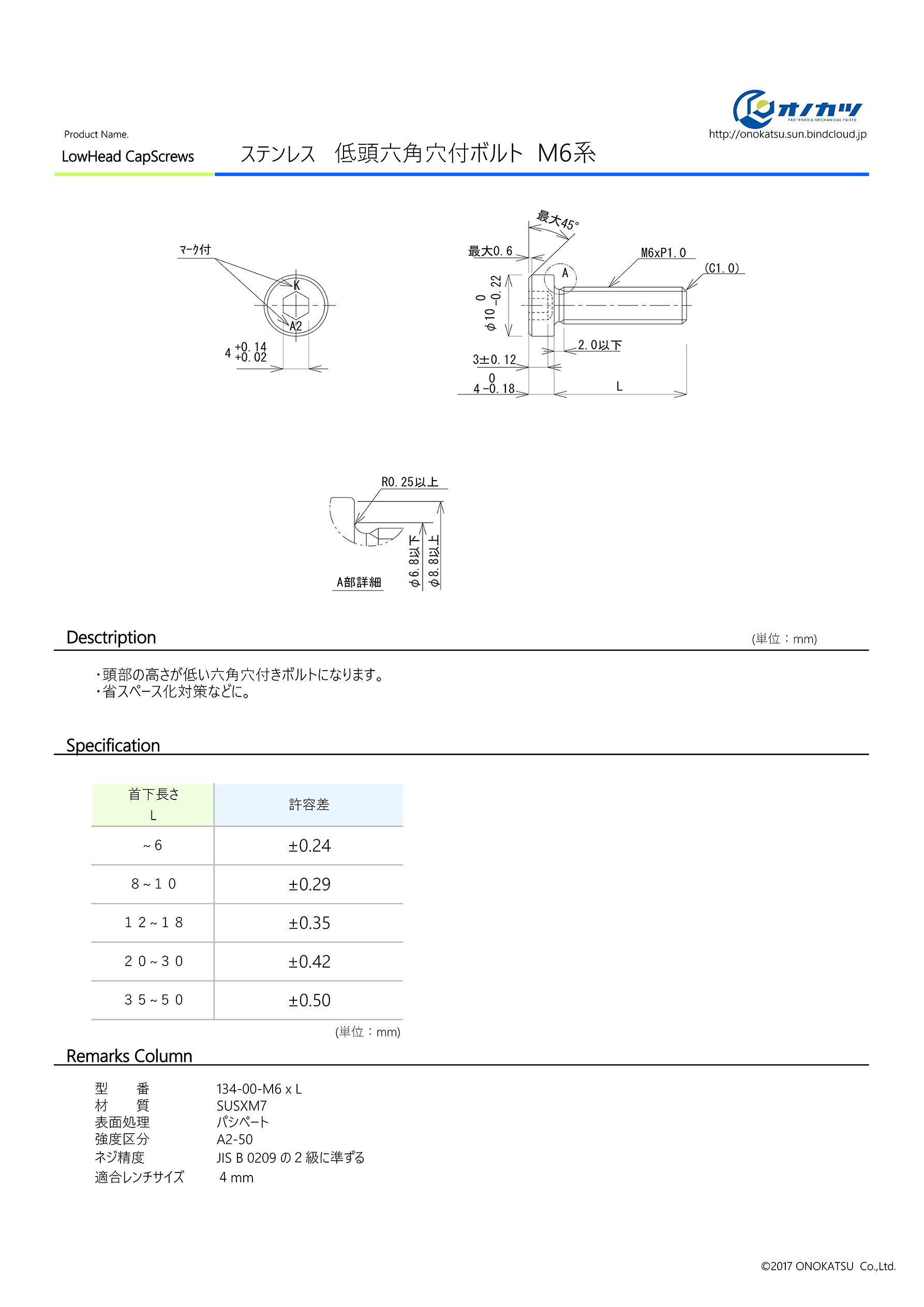 サンコーインダストリー 10.9CAP全ネジ 10×170×170 A0-00-0010-0100-1700-00