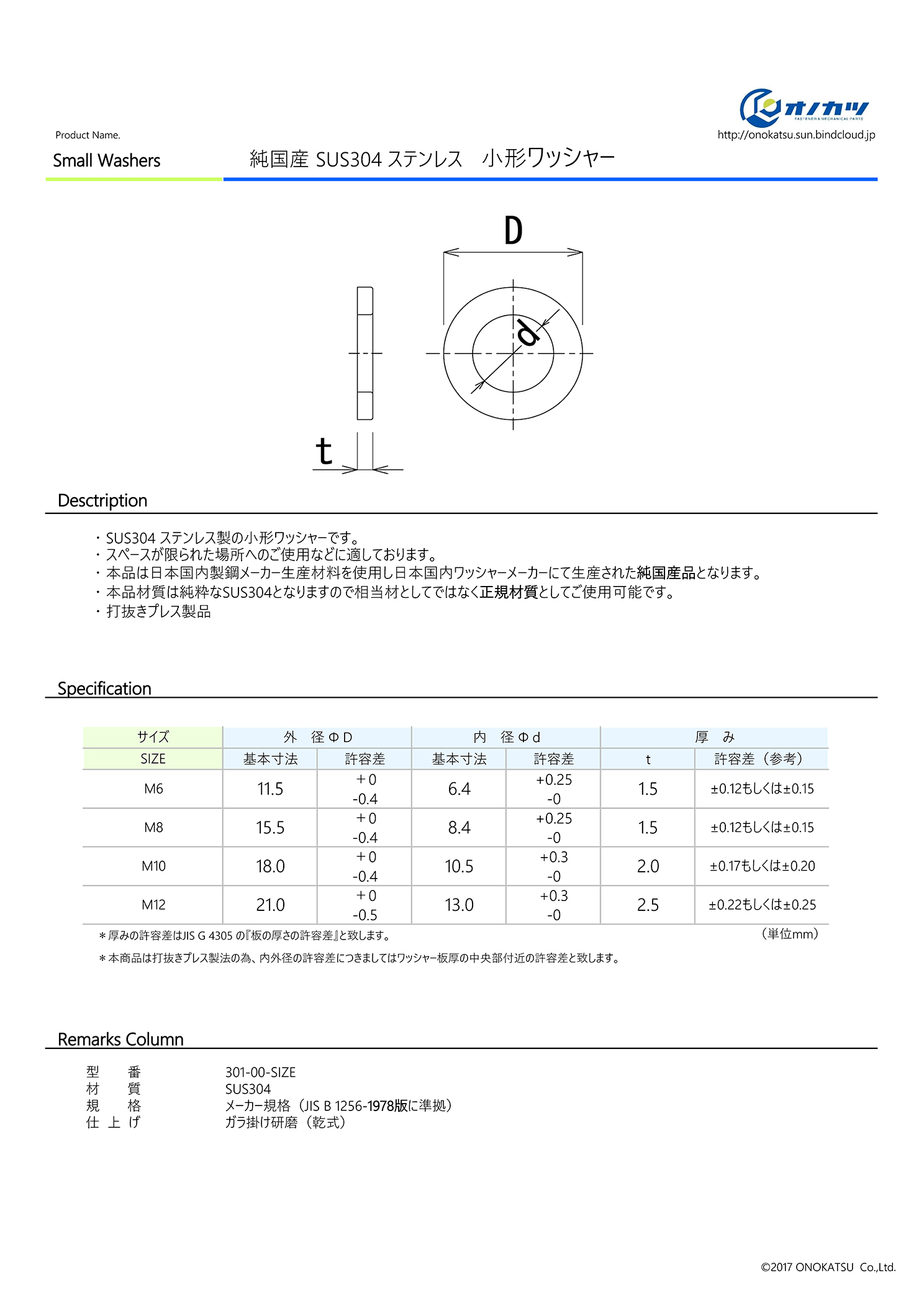 優先配送 奥岡製作所 OSU4 32-36C-P15 直送 代引不可 他メーカー同梱不可 ステンレス製Ｕ字溝用グレーチング 溝幅３６０ｍｍ用  OSU43236CP15