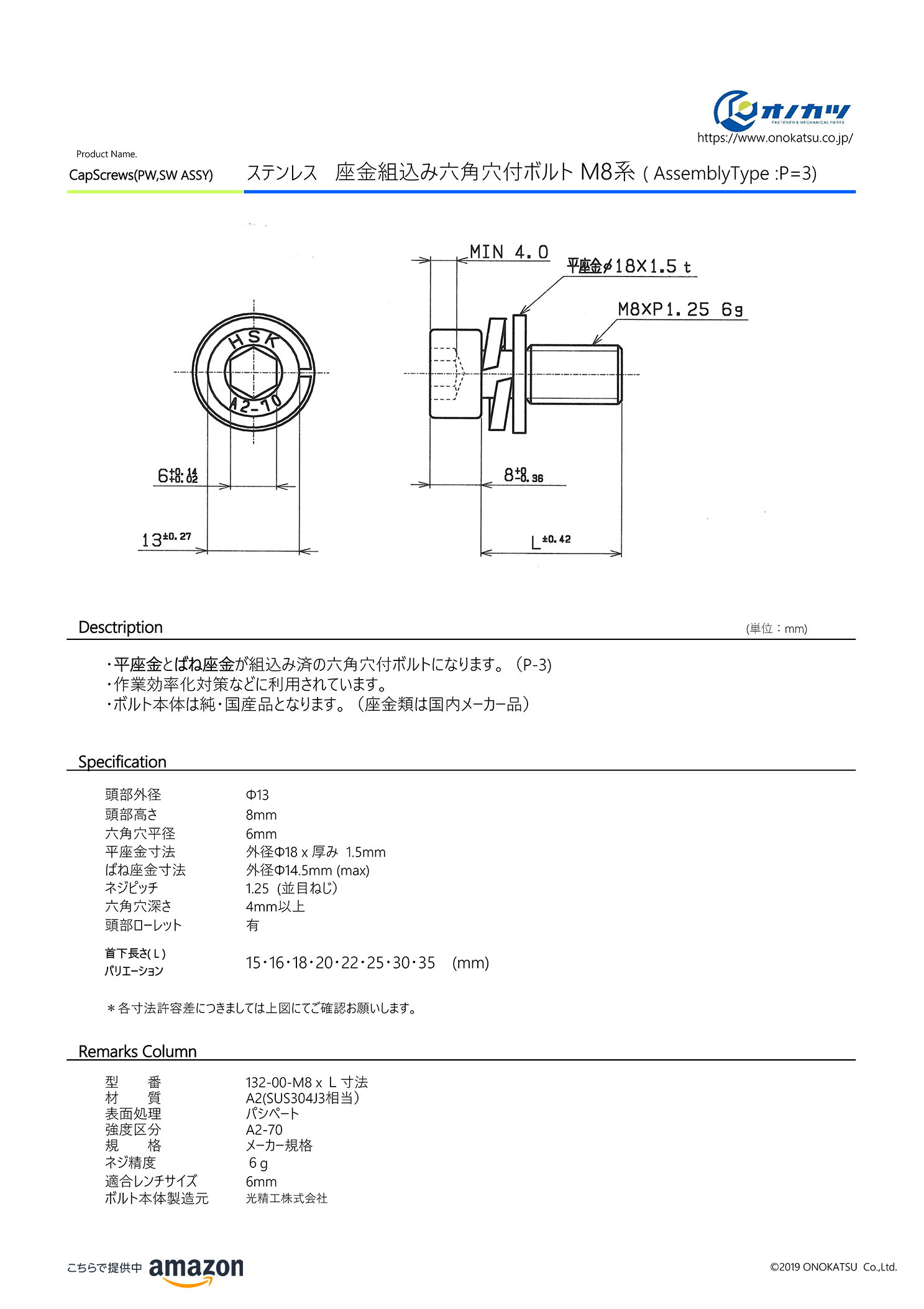 クーポン利用で2750円送料無料 SUS316L 6カクBT 材質(SUS316L) 規格(30X80(ハン) 入数(8) 【六角ボルト(半シリーズ】 